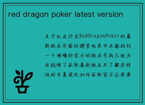 red dragon poker latest version